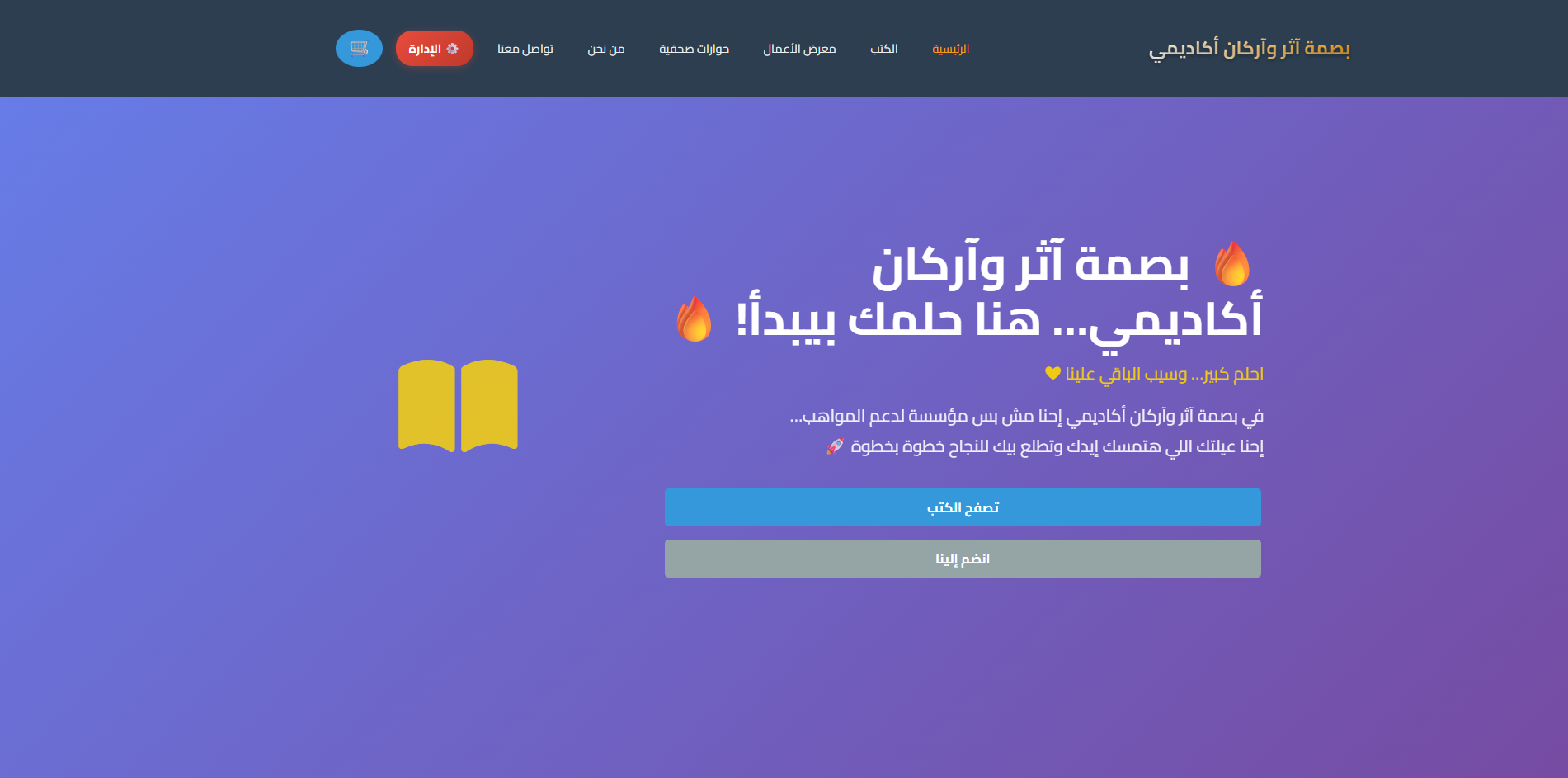 "كتبك المفضلة.. بنقرة واحدة!" 📚