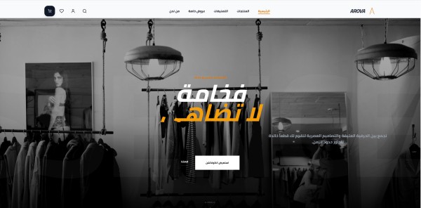 براند ملابس