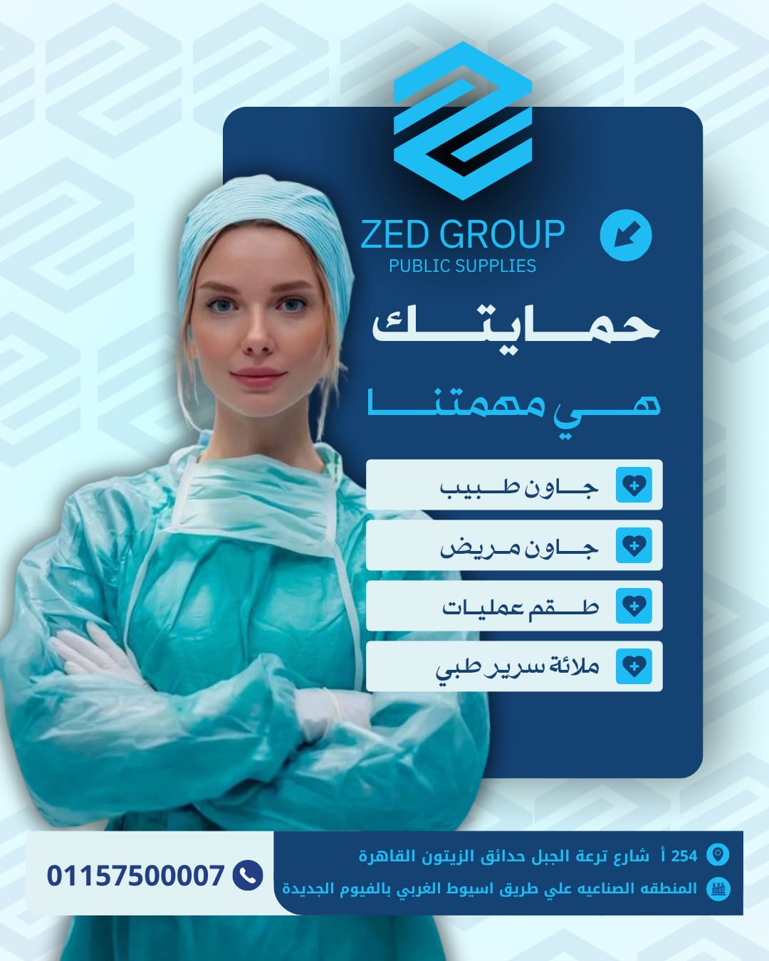 تصاميم سوشيال ميديا خاصة بالمجال الطبي