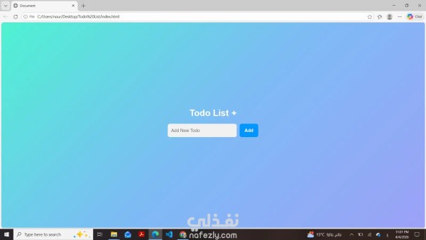 تطوير واجهة مستخدم لتطبيق قائمة مهام تفاعلي (Interactive Todo List App Webpage)