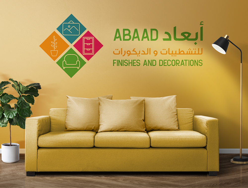 تصميم شعار لشركة أبعاد