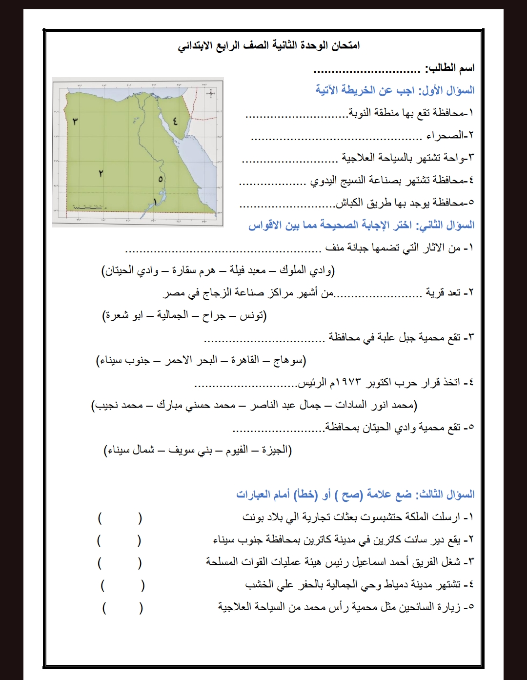 تنسيق اختبارات