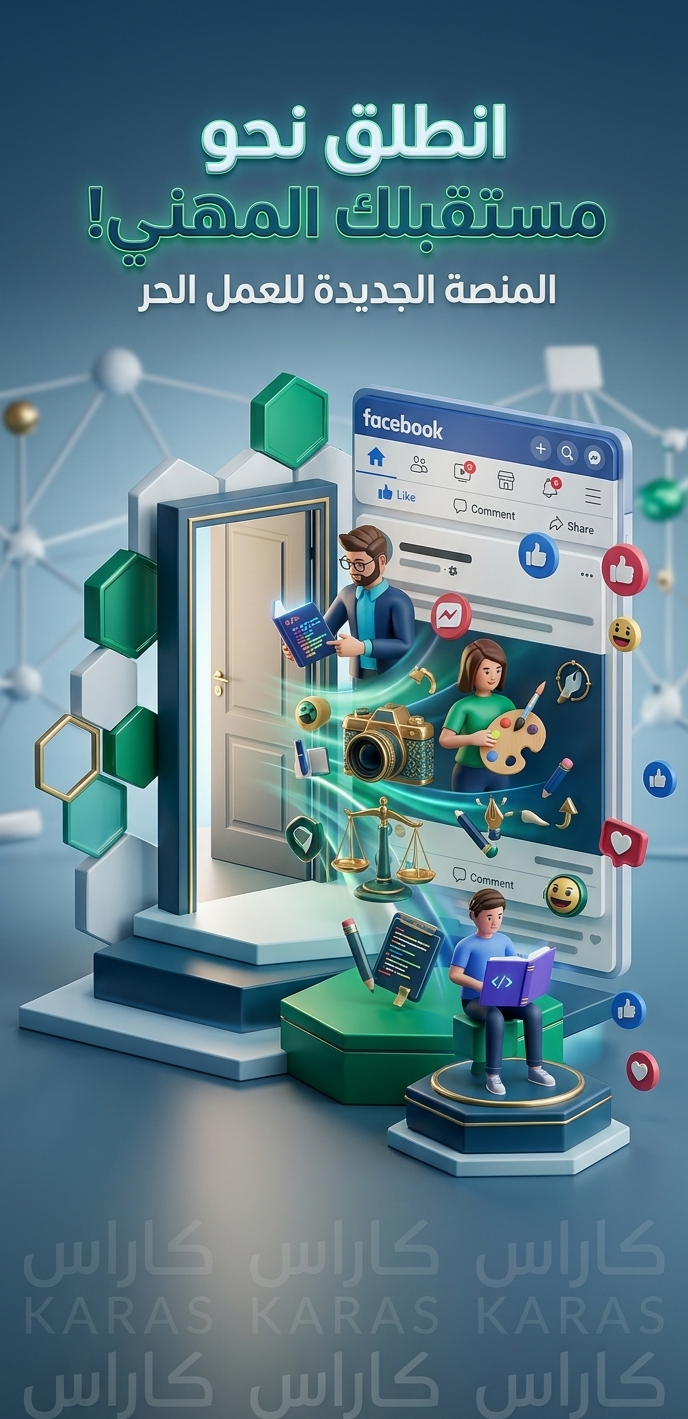 تصميم بوسترات فيسبوك