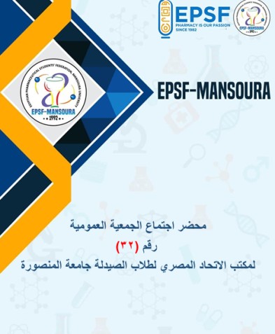 تفريغ صوتي لاجتماع رسمي باللغة العربية