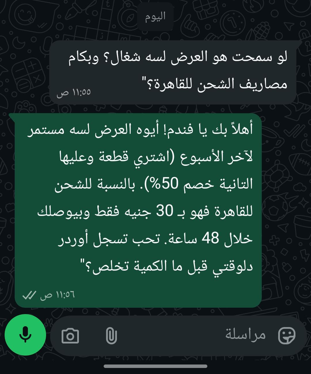 نموذج إدارة وتفاعل لصفحة تجارية" أو "تجربة رد احترافية وإدارة عملاء".