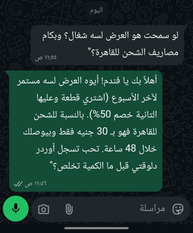 نموذج إدارة وتفاعل لصفحة تجارية" أو "تجربة رد احترافية وإدارة عملاء".