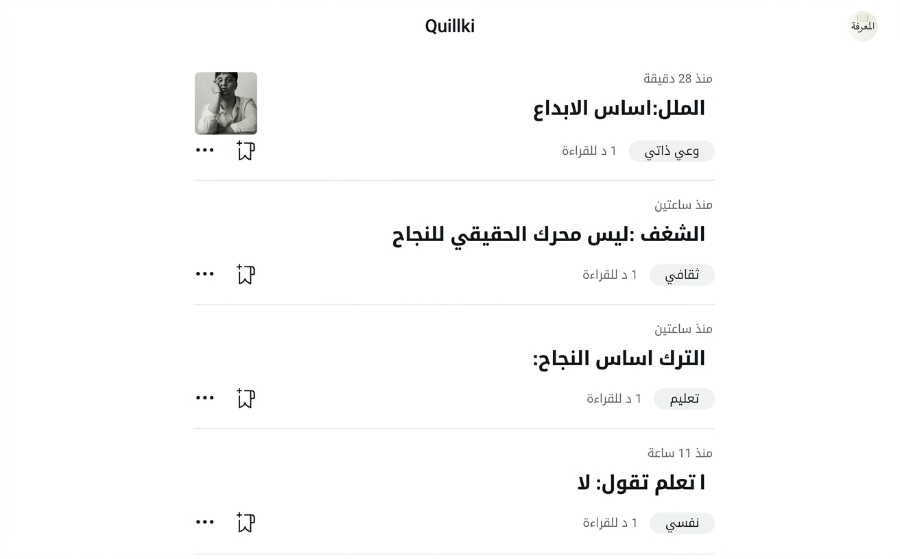 تصميم مقالات