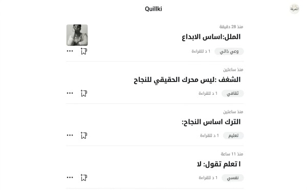 تصميم مقالات