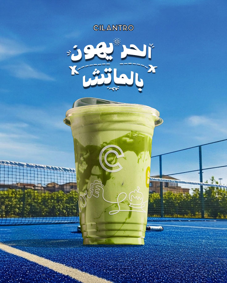 matcha cilantro social media ad
