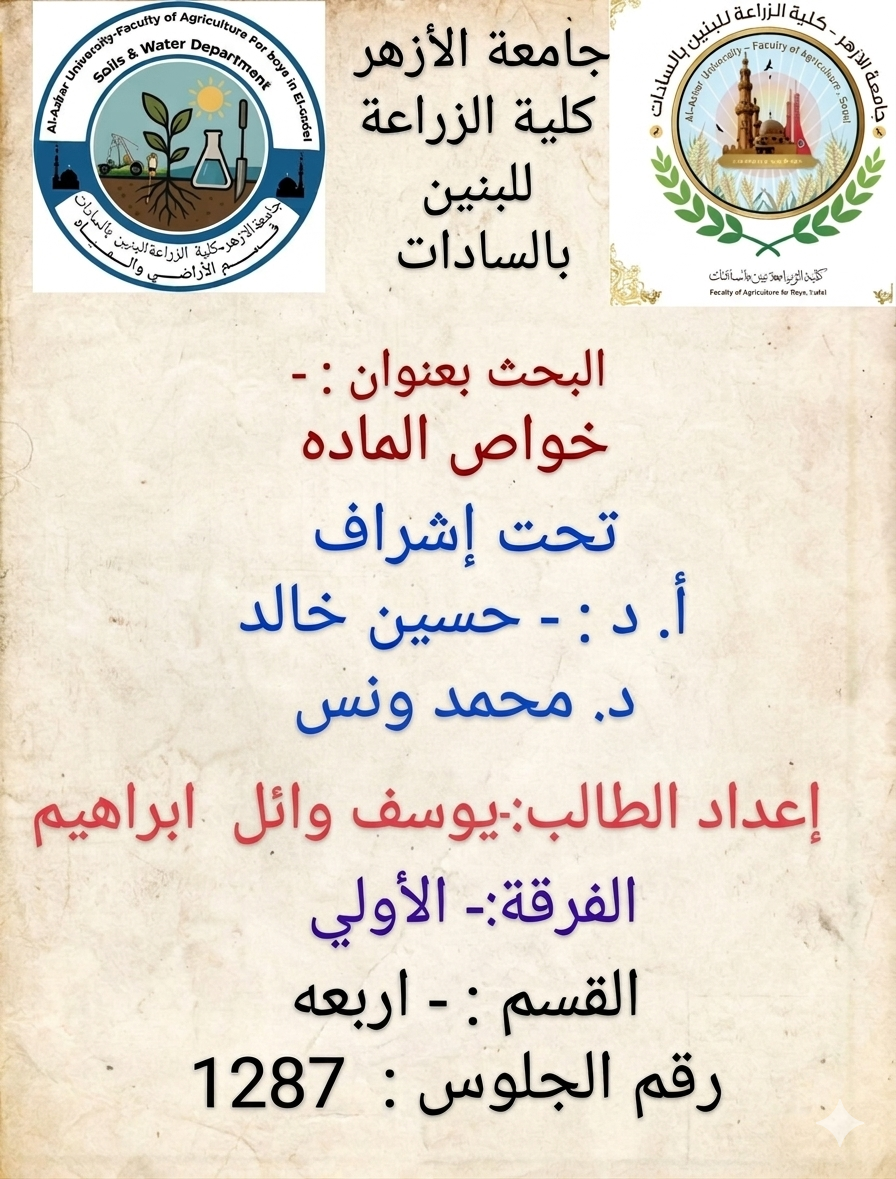 كليه الزراعه