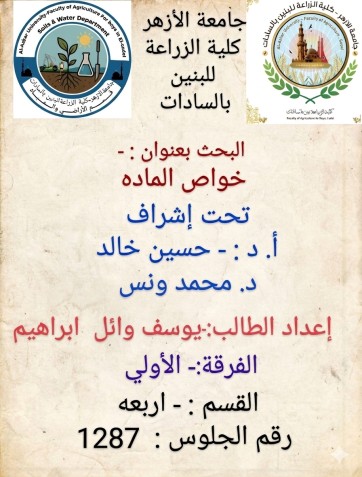 كليه الزراعه