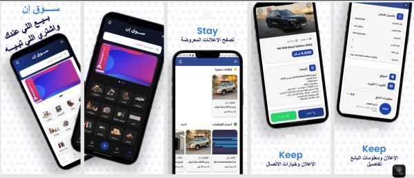 sooqin سوق إن