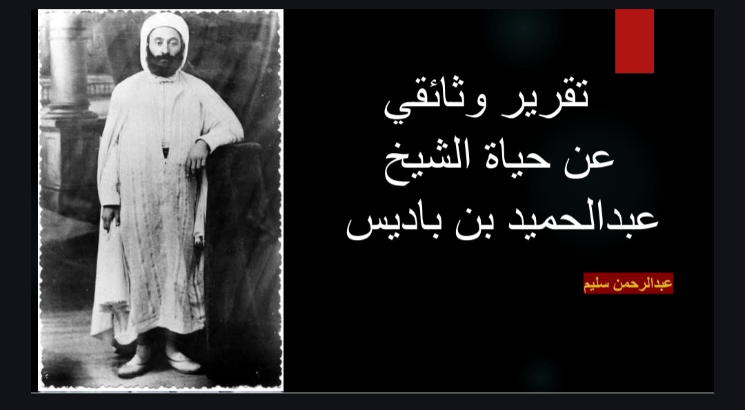 تقرير وثائقي