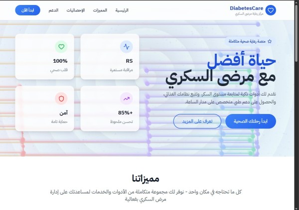 تطوير مواقع احترافية بدمجة مع ذكاء اصطناعي خاص