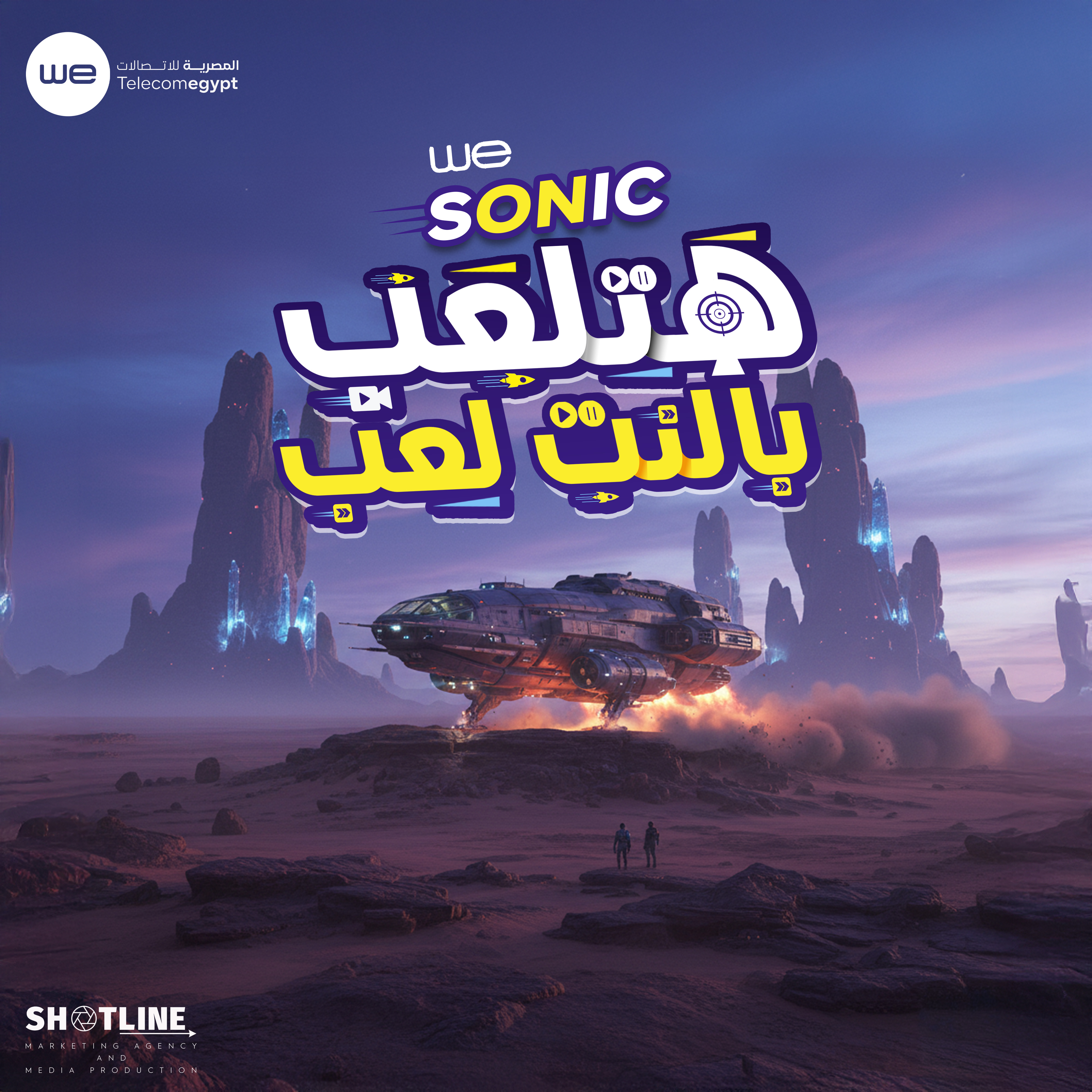 بوست لشركه وي للاتصلات