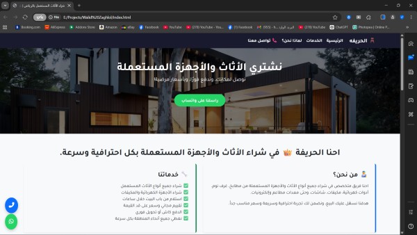 بروتوفليو الحريف