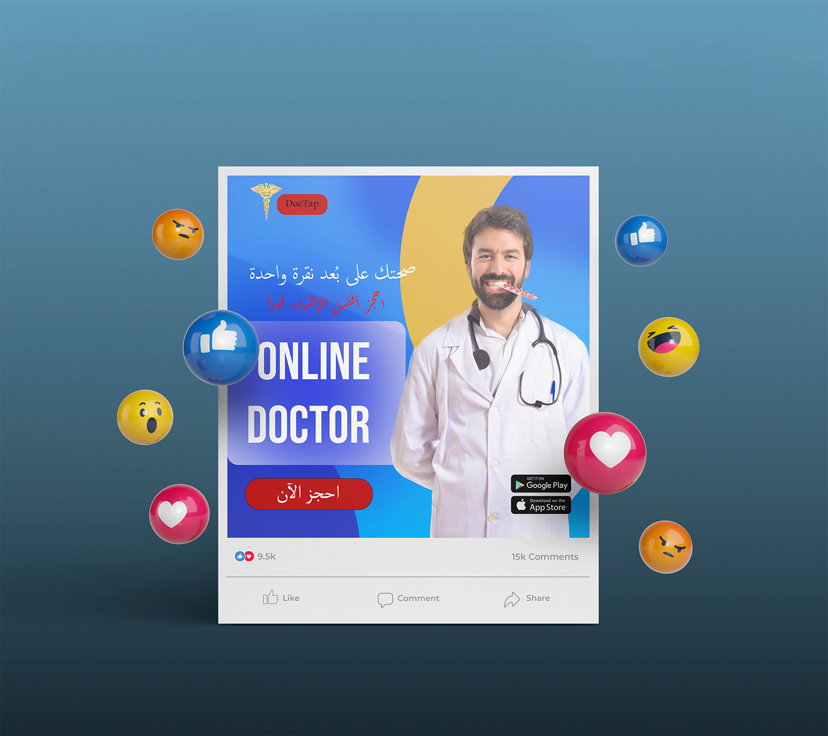 تصميم واجهة ويب (UI) وحملة سوشيال ميديا لمنصة طبية.
