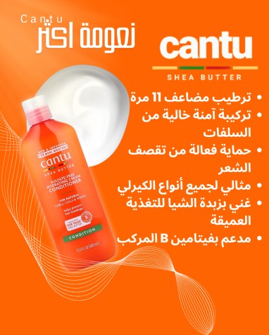 بوستر سوشيال ميديا لمنتج Cantu