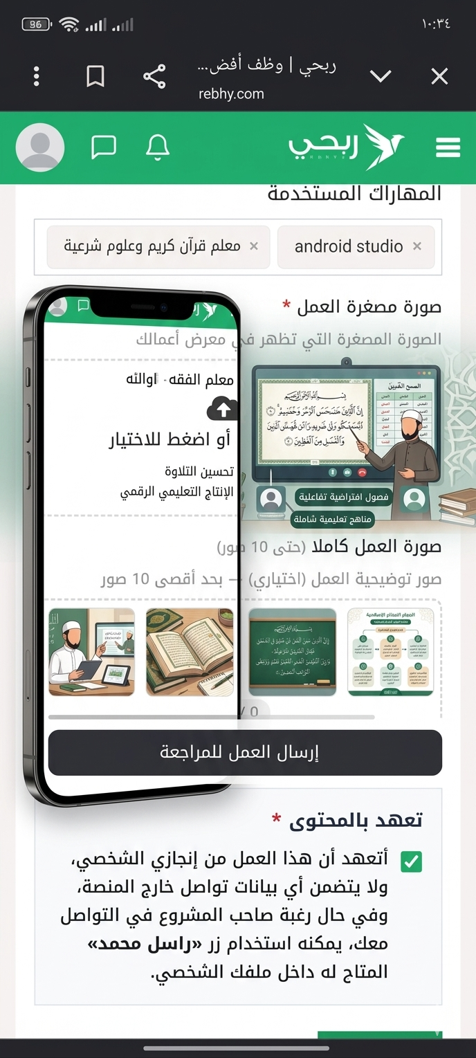 تعليم القرءان والعلوم الشرعيه عن بعد