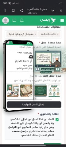 تعليم القرءان والعلوم الشرعيه عن بعد