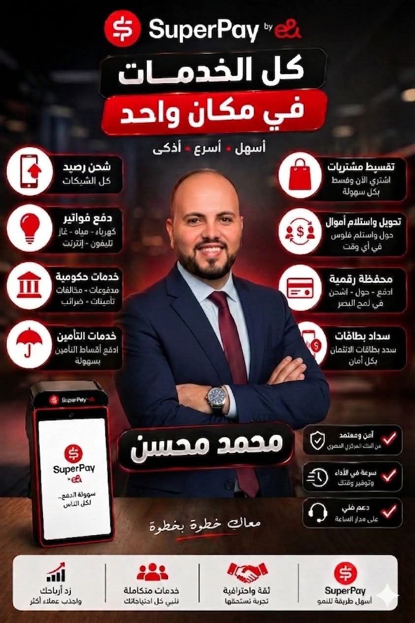 تصميم وظائف شركة سوبر باي للمدفوعات الالكترونية
