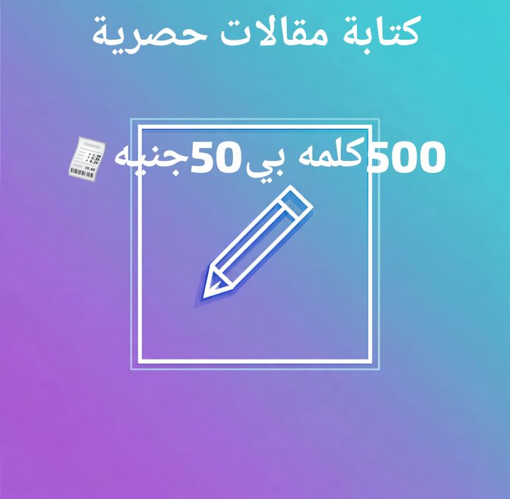 انا اقوم بكتابه مقالات