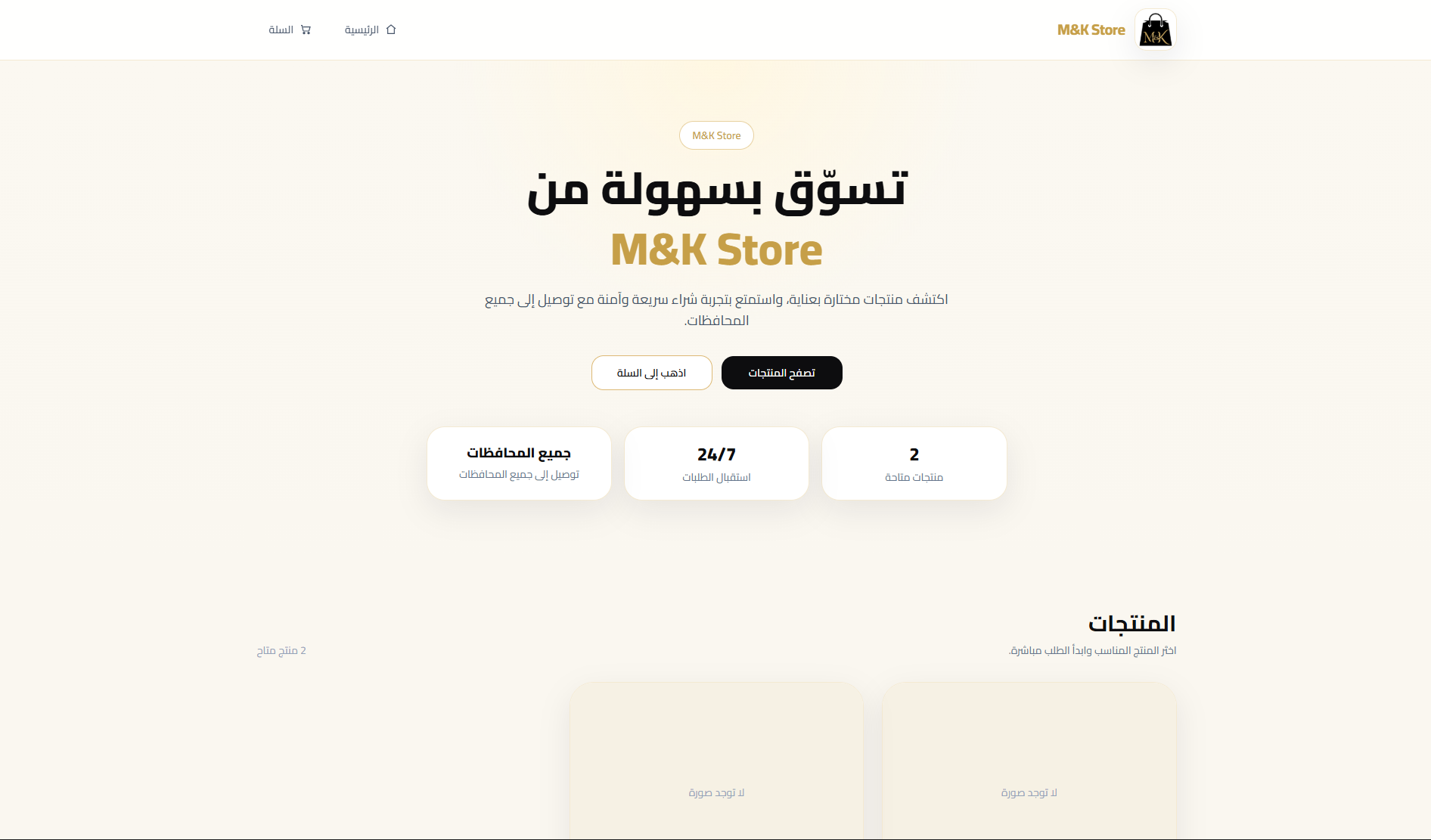 تصميم موقع تسويق الكتروني