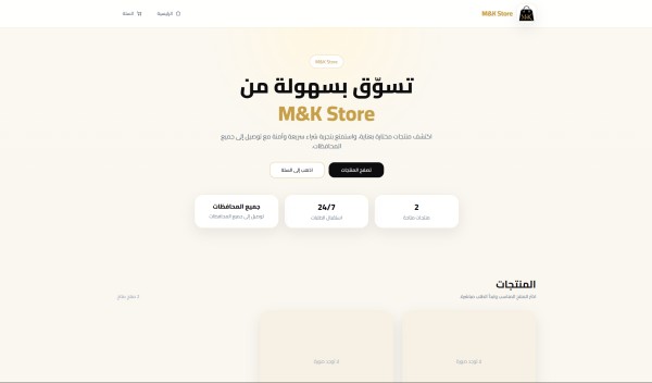 تصميم موقع تسويق الكتروني