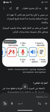 تفريغ ملفات صوتية ومحاضرات بدقة عالية إلى ملف Word