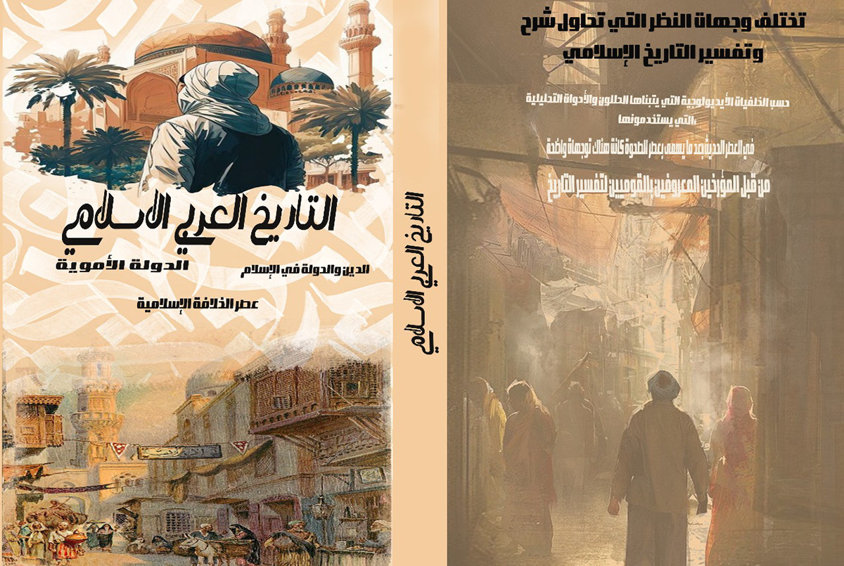 غلاف كتاب