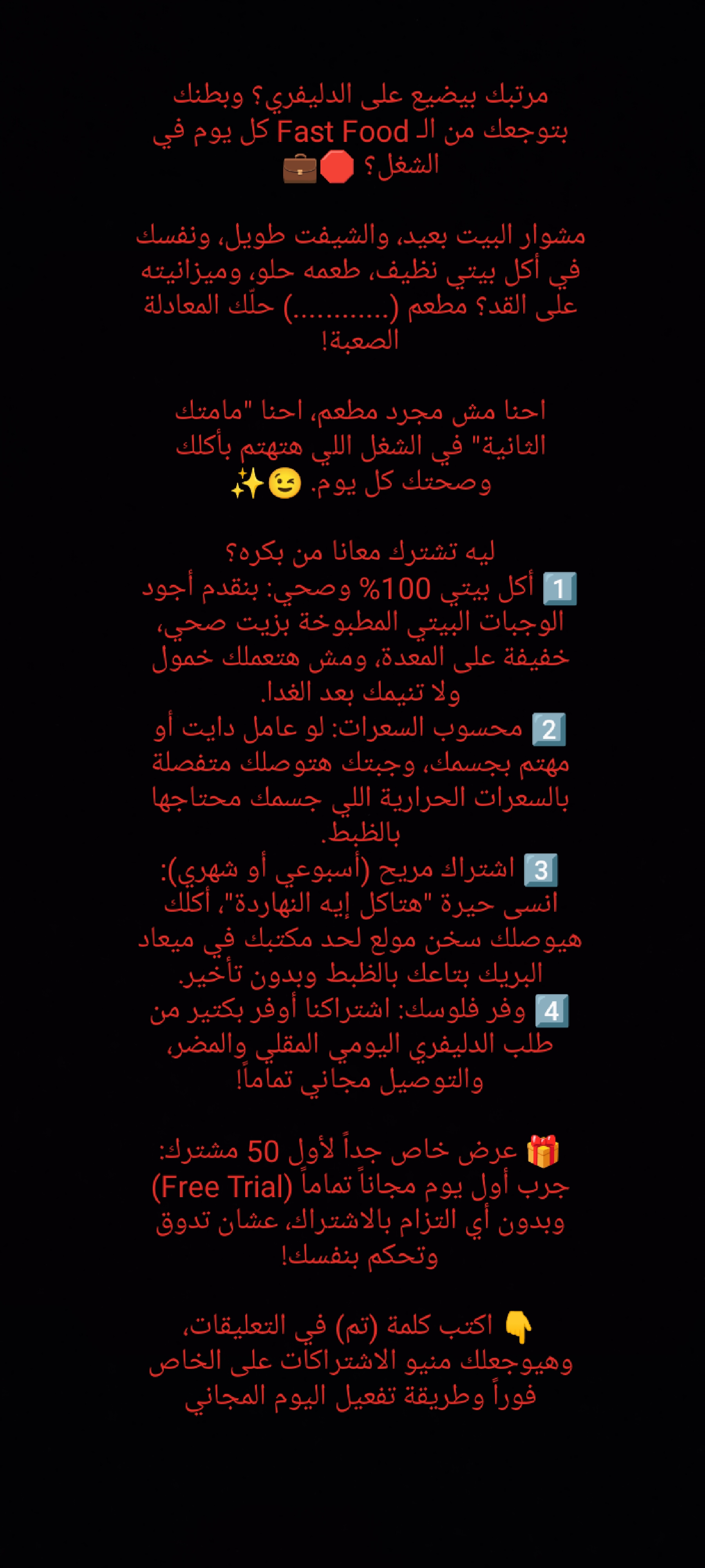 منشورات تسويقية احترافية لصفحات السوشيال ميديا