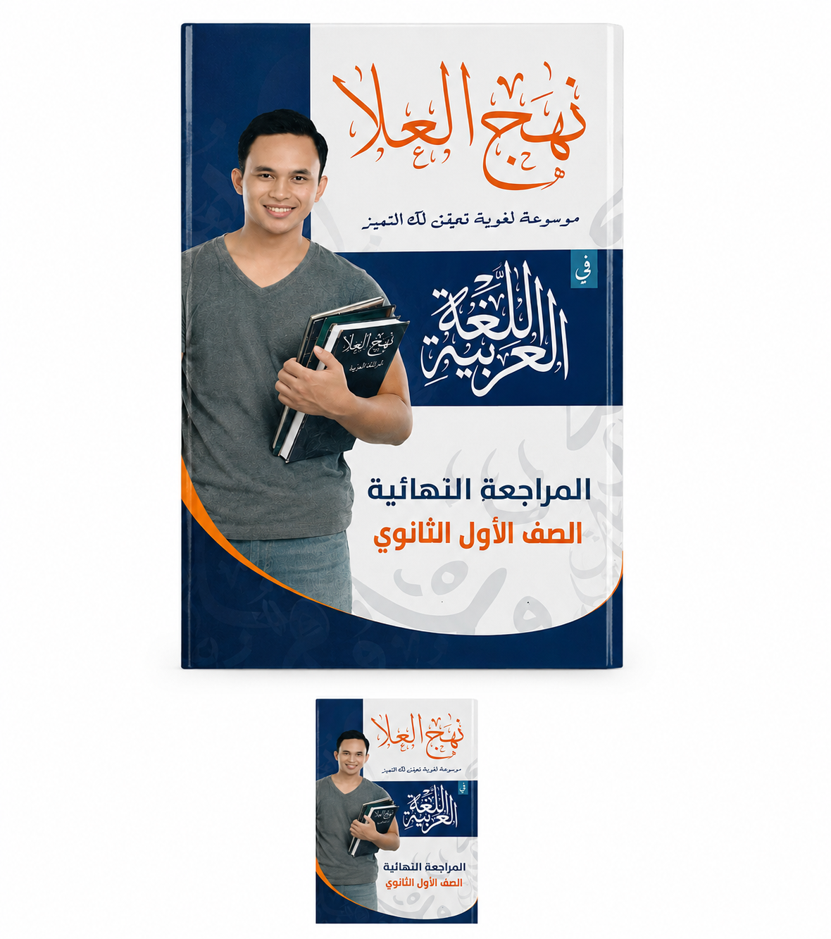 صممت غلاف لاكتاب