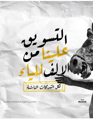 تصميم أعلانات ودعايا