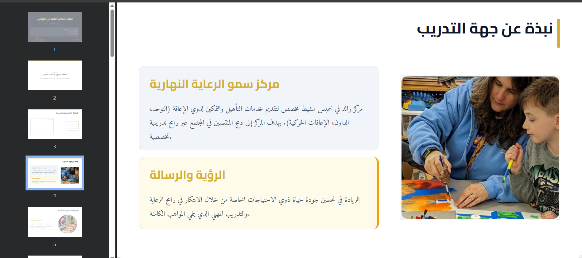 ملف تقرير نهائي