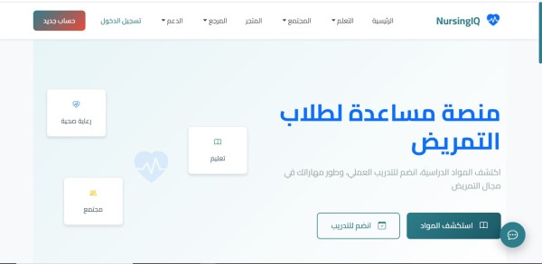 تصميم منصة متكاملة لطلبة تمريض ASP.NET MVC, API
