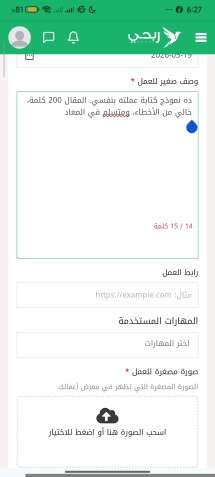 نموذج كتابه مقال
