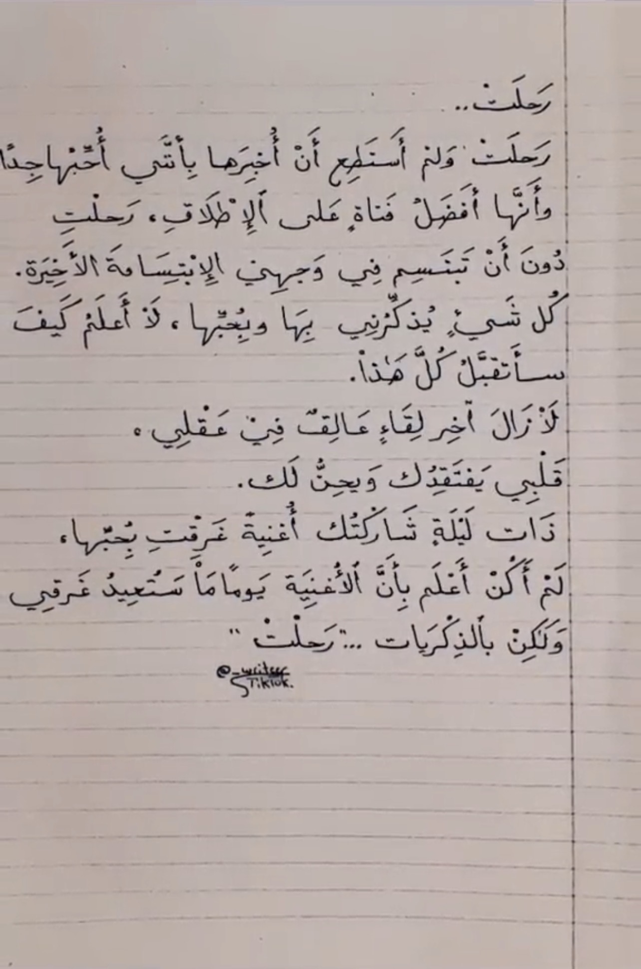 كاتب قصص وافلام محتوي وشعر وأغاني - صورة الغلاف