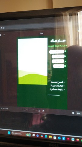 اعلان لمدرسة لغة عربية