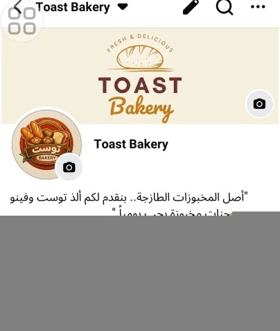 مخبز