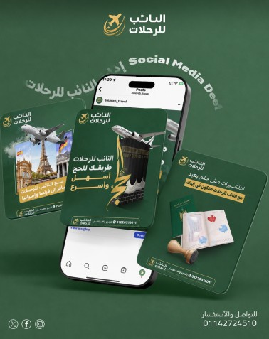 تصميم سوشيال ميديا