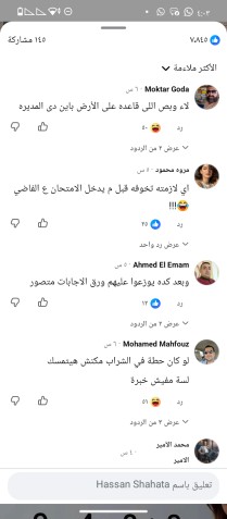 إدارة صفحة فيسبوك والرد على رسائل العملاء