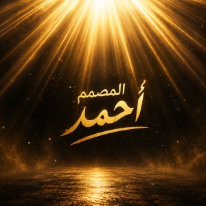 صورة المستخدم