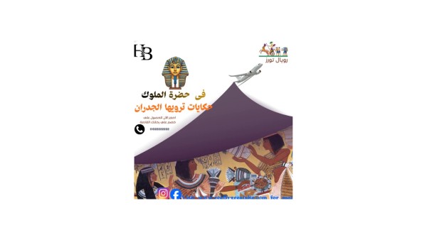تصميم اعلان لمطاعم وسياحة وشركات متنوعة