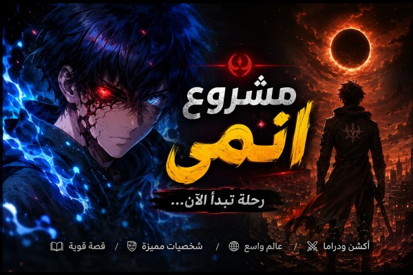 EDIT ANIME