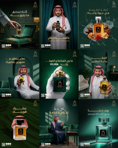 تصميم كامبين سوشيال ميديا لشركة عطور