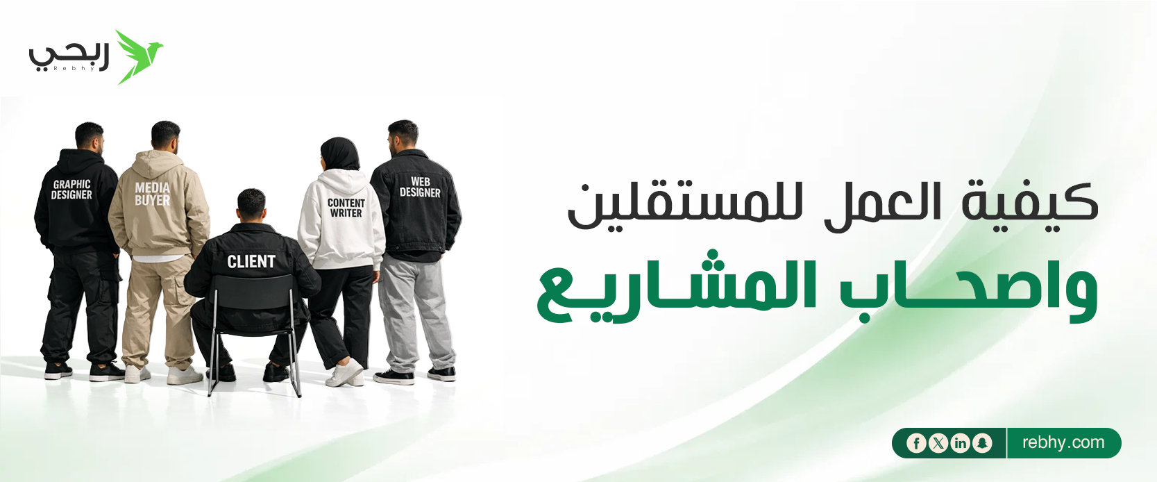 كيفية العمل على منصة ربحي للمستقلين واصحاب المشاريع