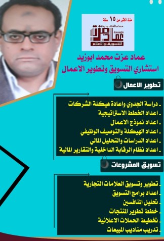 استشارات تسويقية